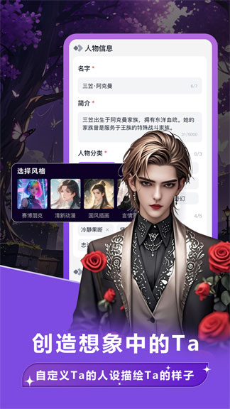 Tofai 关系频道产品界面